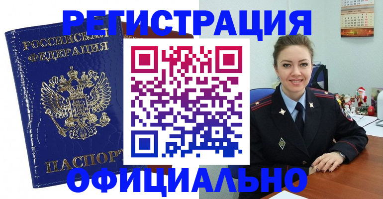 регистрация для дет. сада в Железногорск-Илимском