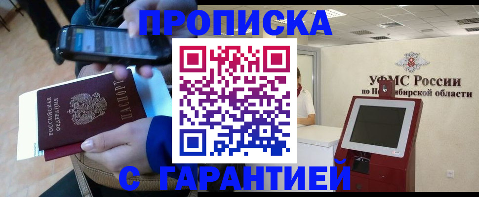 прописка ребенка в Железногорск-Илимском